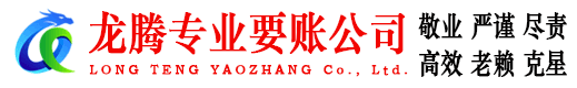 万安收债公司