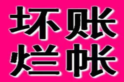 万安收债公司